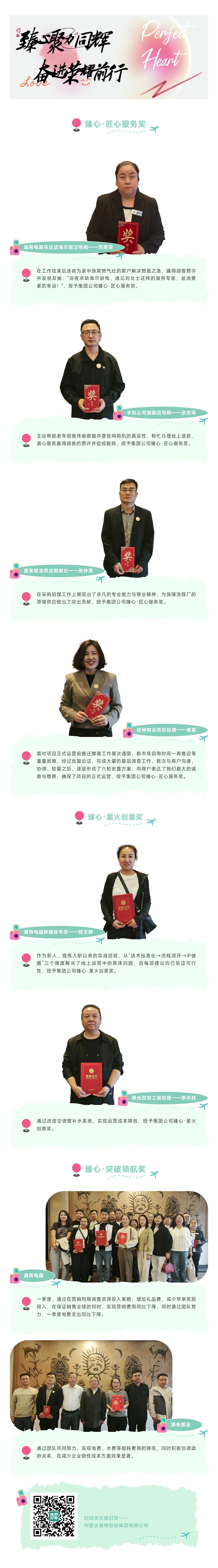 臻心獎.jpg